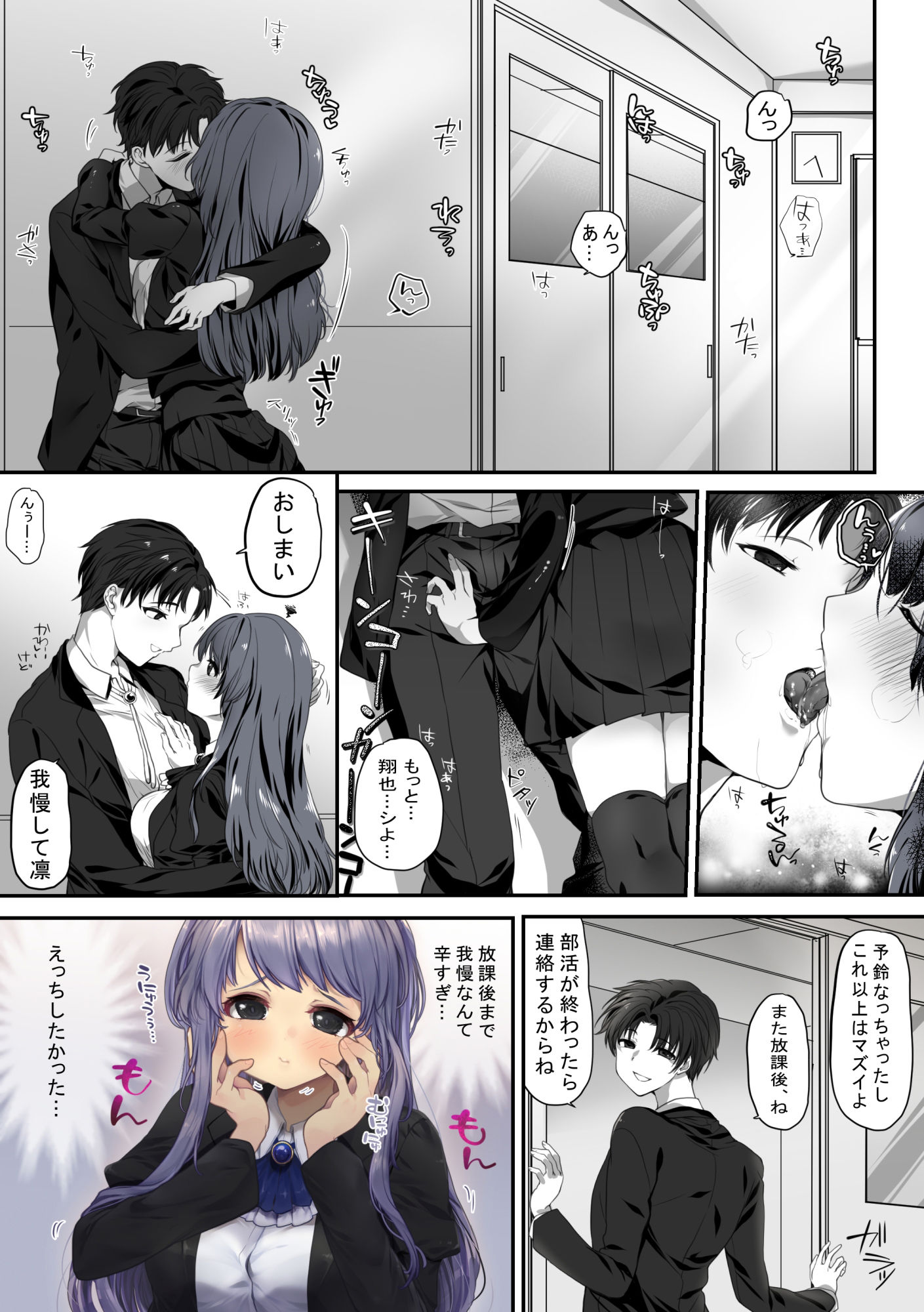 こいばな 〜彼氏に一途な女の子が壊れるくらいの恋をした話〜