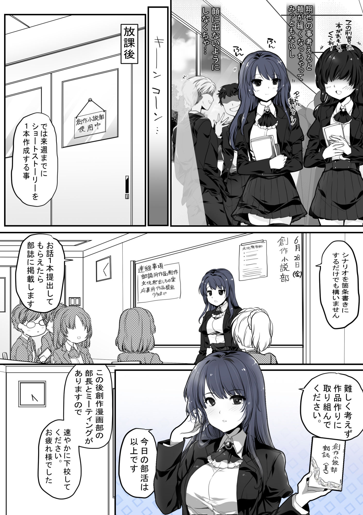 こいばな 〜彼氏に一途な女の子が壊れるくらいの恋をした話〜