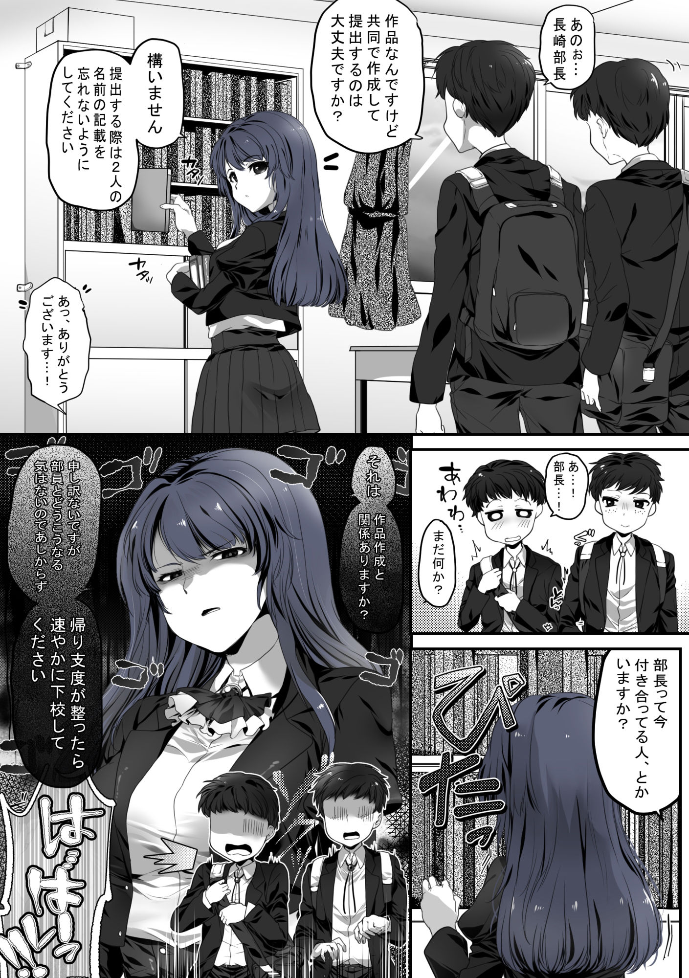 こいばな 〜彼氏に一途な女の子が壊れるくらいの恋をした話〜
