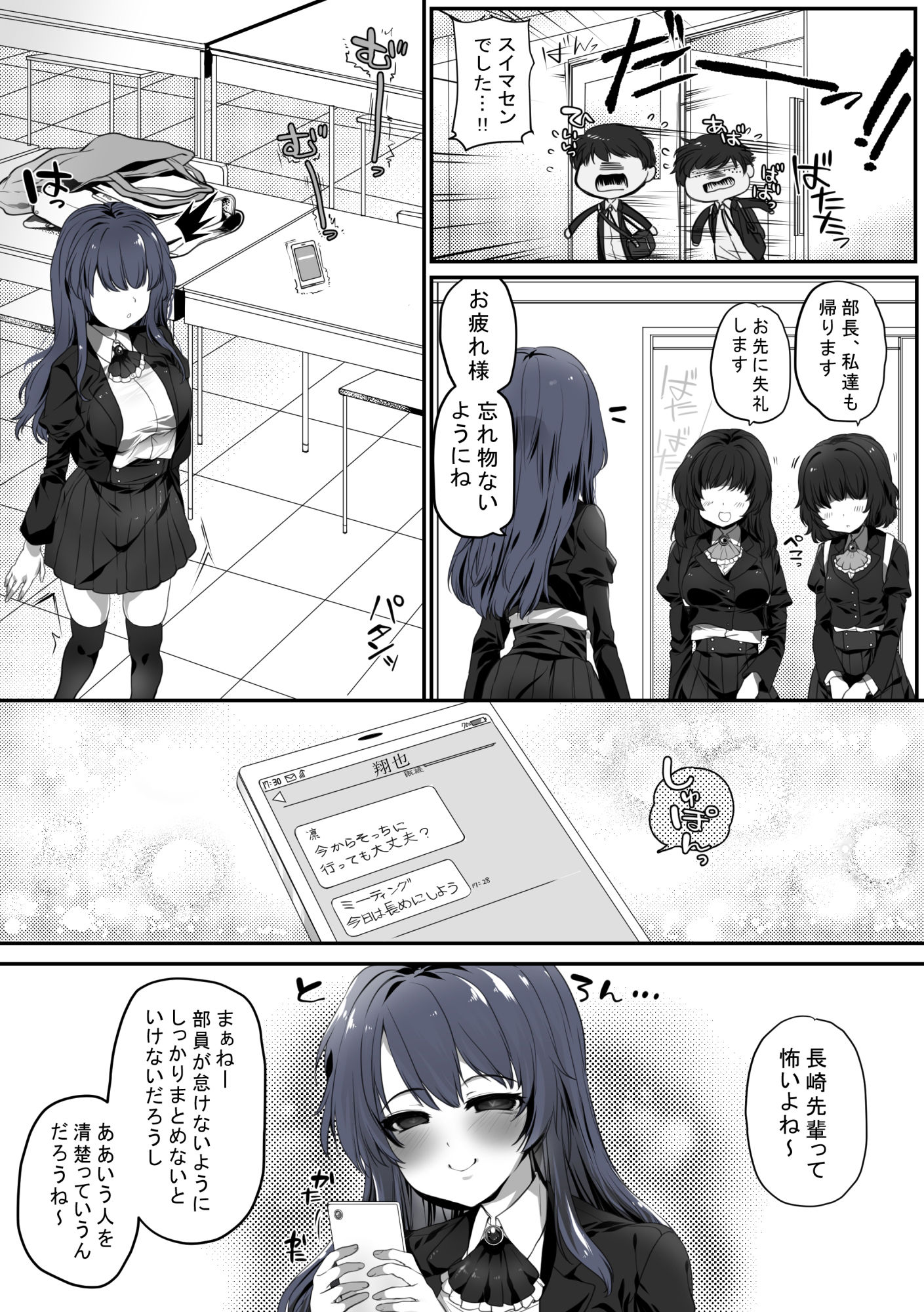 こいばな 〜彼氏に一途な女の子が壊れるくらいの恋をした話〜