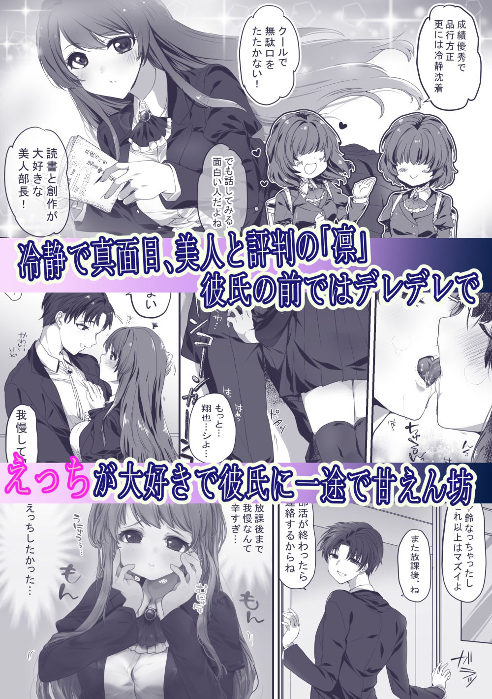 こいばな 〜彼氏に一途な女の子が壊れるくらいの恋をした話〜