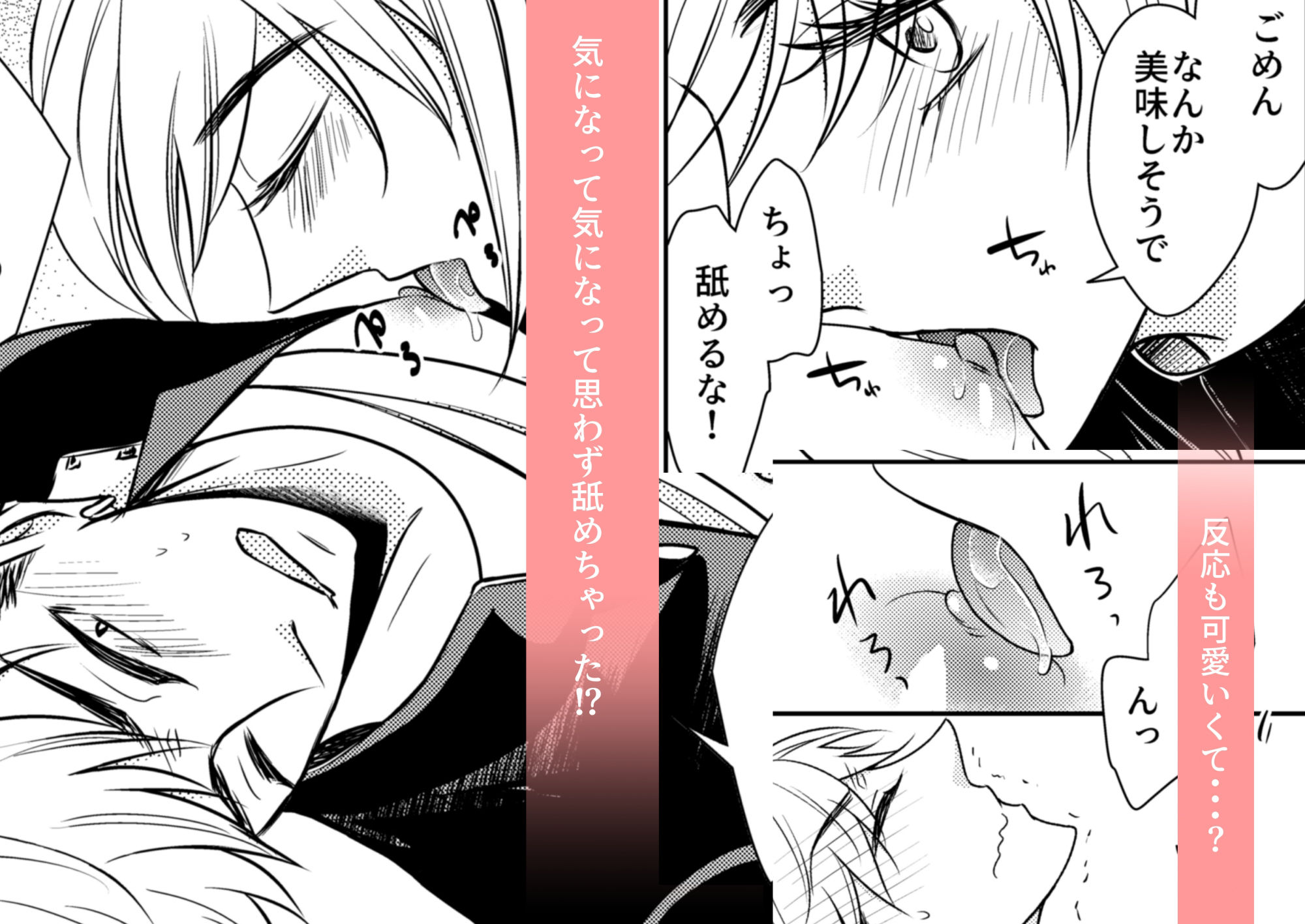 君の乳首が見たいんだ