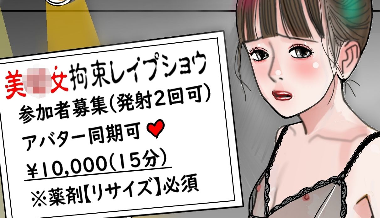 禁断のLマニア