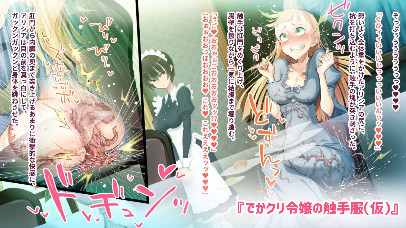 触手＆母乳5作品総集編