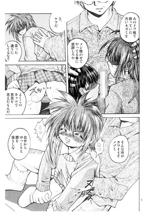 墨一色リメイク