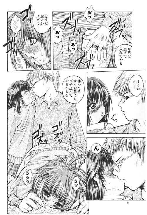 墨一色リメイク