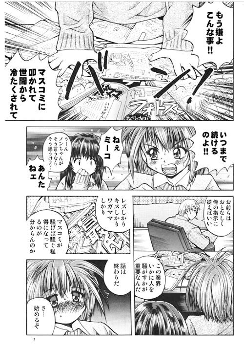 墨一色リメイク