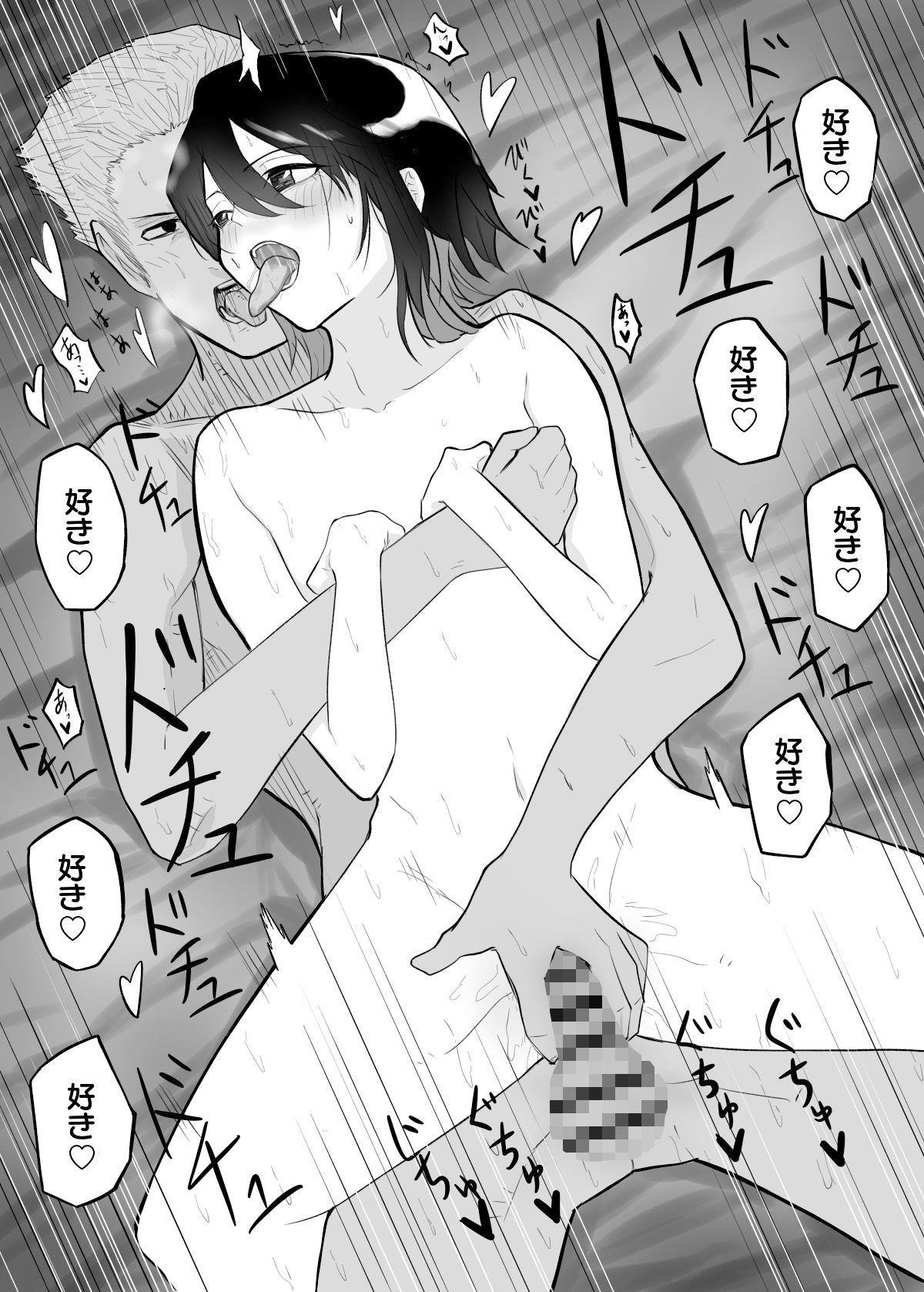 クールな幼馴染は体型を気にしている その後