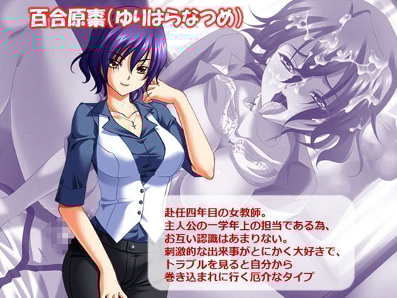 ヤリチン不良男子のハーレム学園 2巻