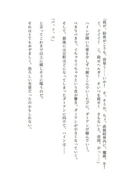 悪役令息はママが好き 1