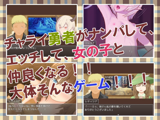 勇者チャラオの冒険