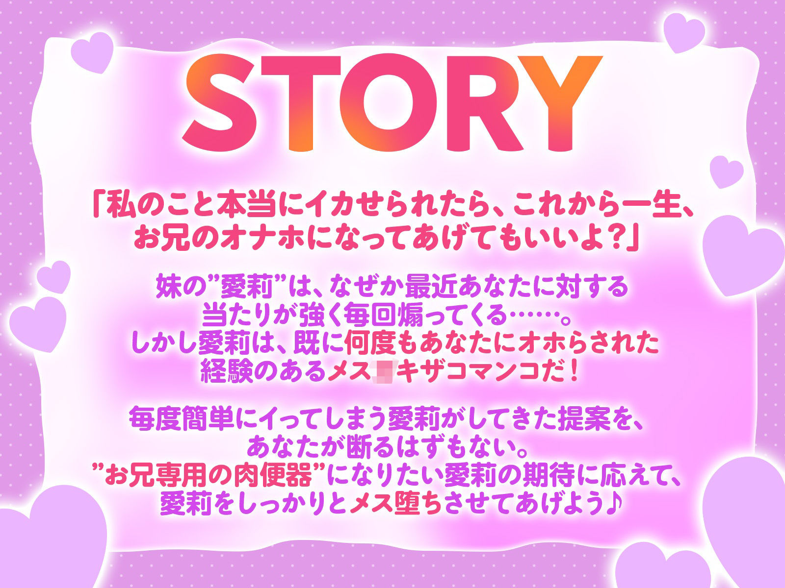こたつえっちでメス〇キ堕とし！〜スケベで生意気な妹は感度抜群のザコマンコ〜（KU100マイク収録作品）
