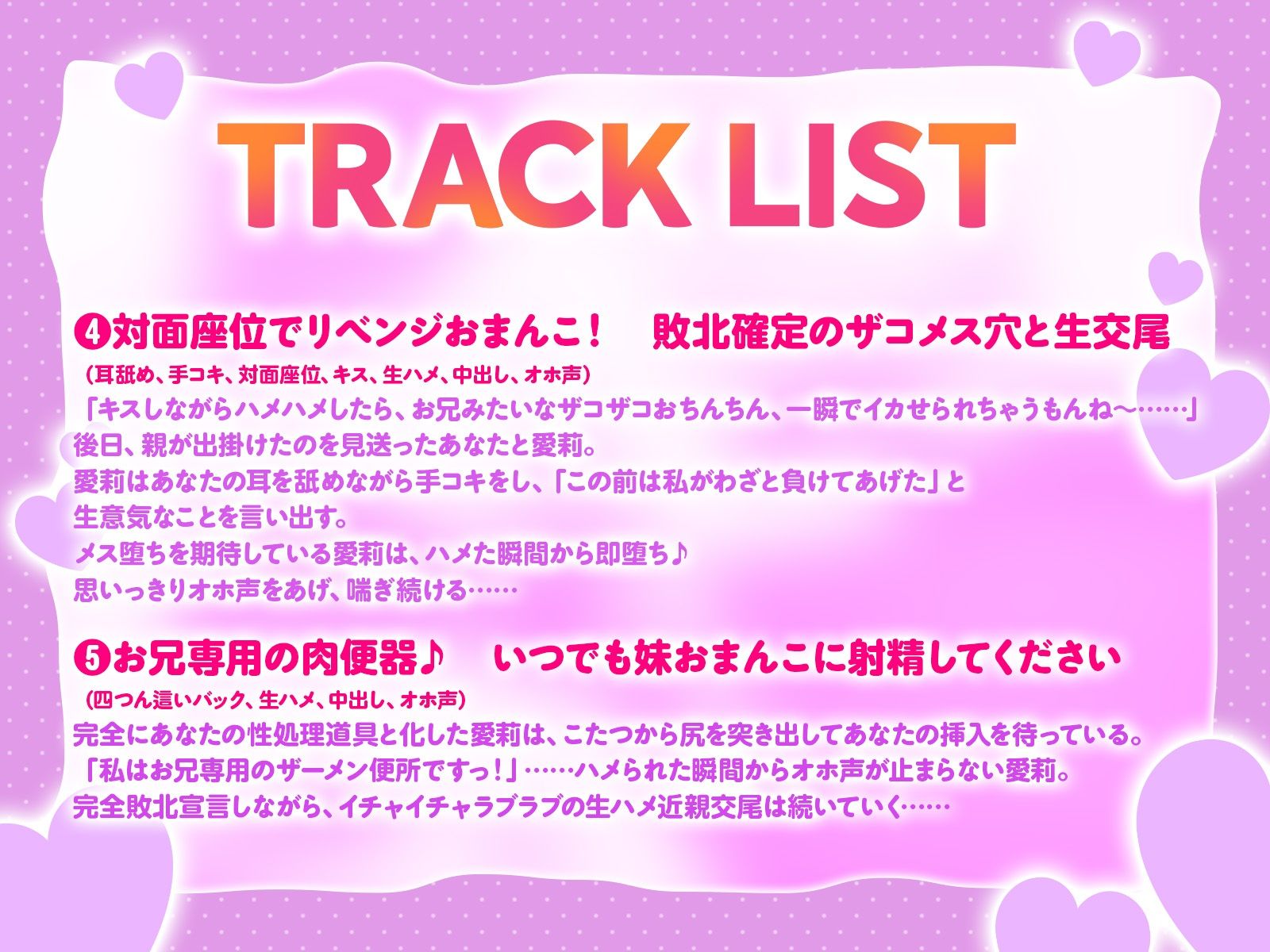 こたつえっちでメス〇キ堕とし！〜スケベで生意気な妹は感度抜群のザコマンコ〜（KU100マイク収録作品）