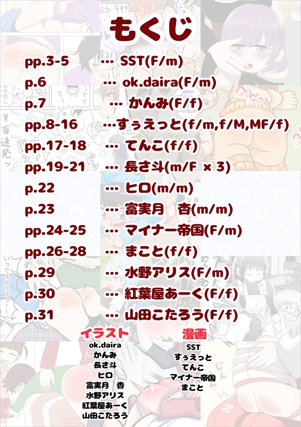 SpanKINGDOM 2025年3月号 -月刊スパンキングアンソロジー-