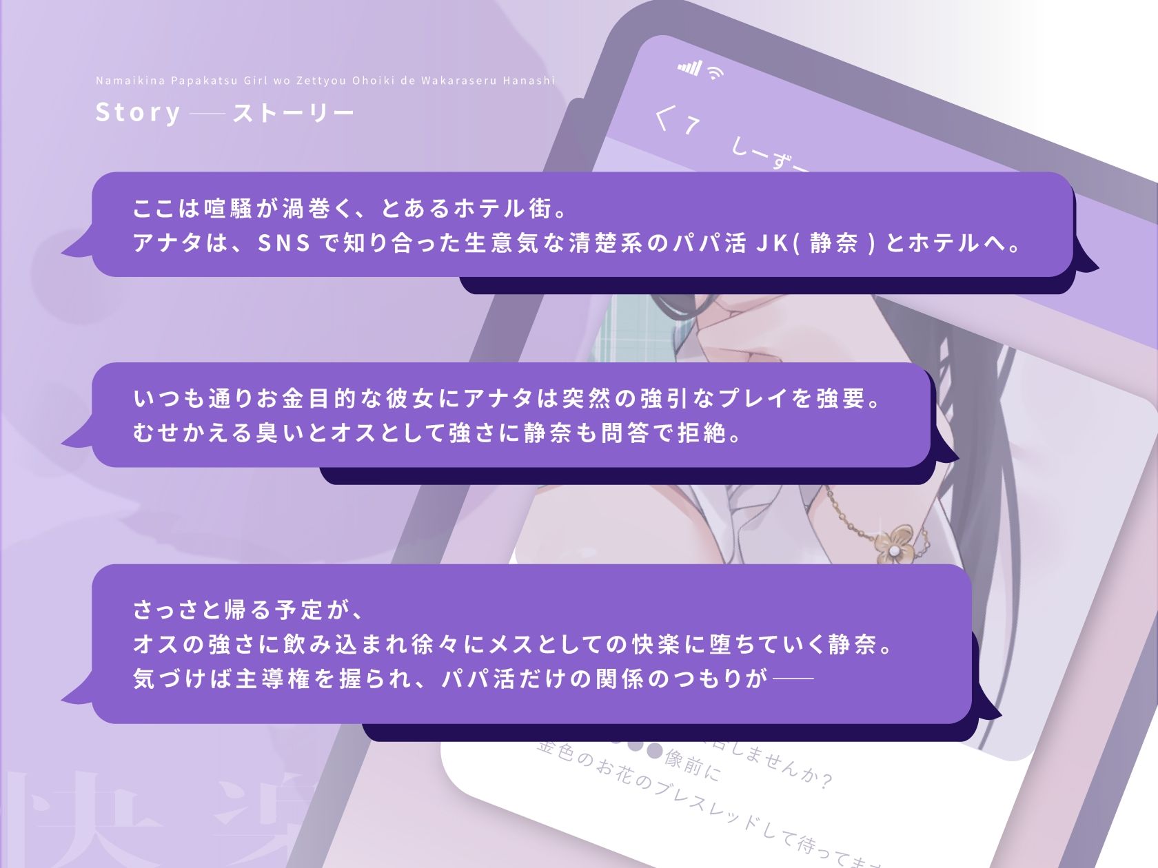 【処女作発売記念50%OFF!!】生意気なパパ活女子を絶頂オホイキでわからせる話〜JKおま◯こに本気の生本番強●中出し〜【KU100】