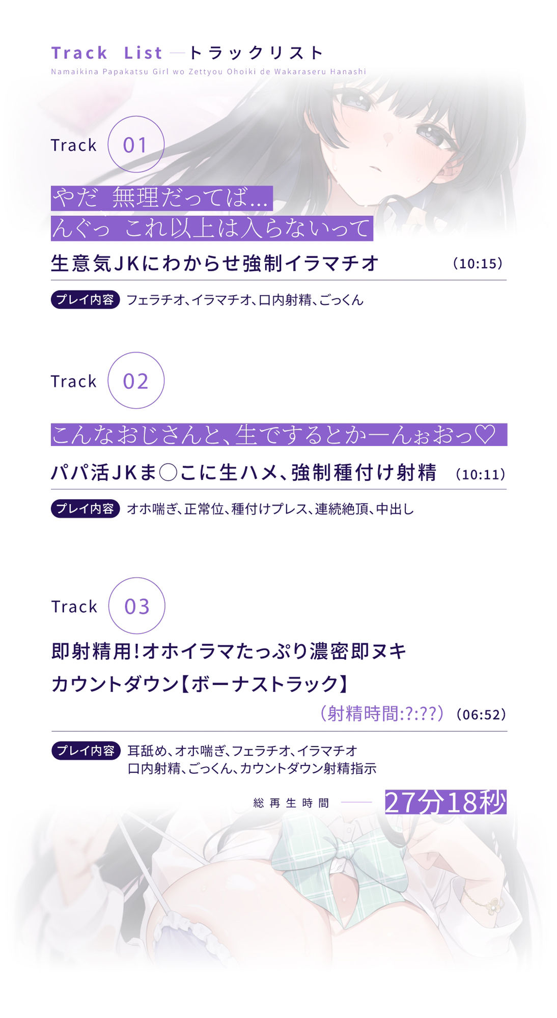 【処女作発売記念50%OFF!!】生意気なパパ活女子を絶頂オホイキでわからせる話〜JKおま◯こに本気の生本番強●中出し〜【KU100】