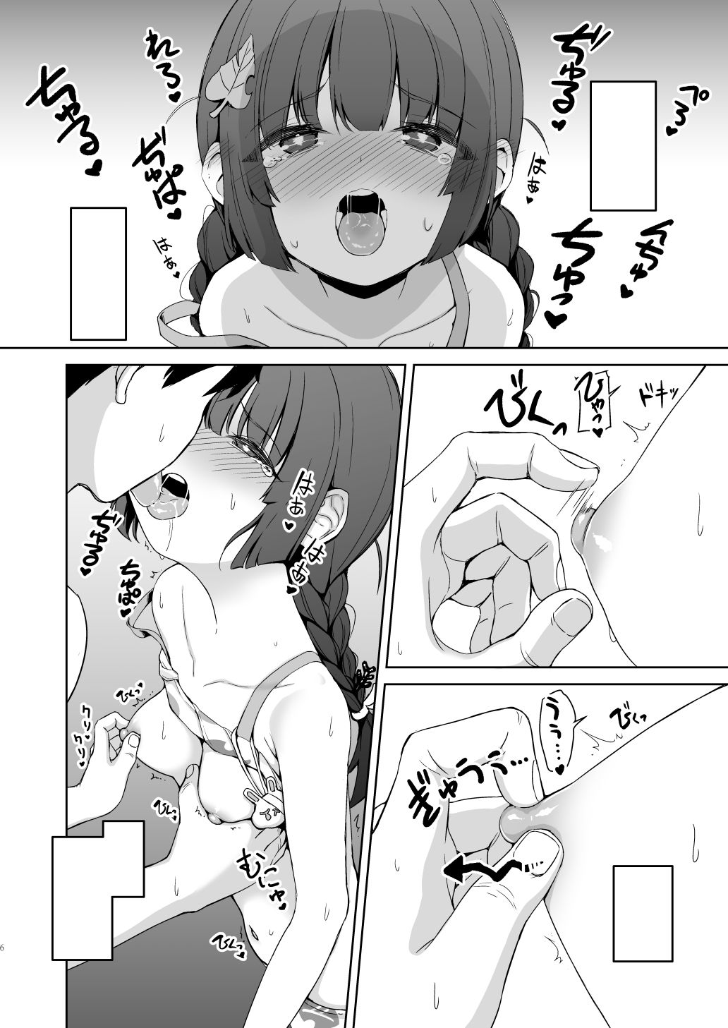 RABBITの熱CHU症対策