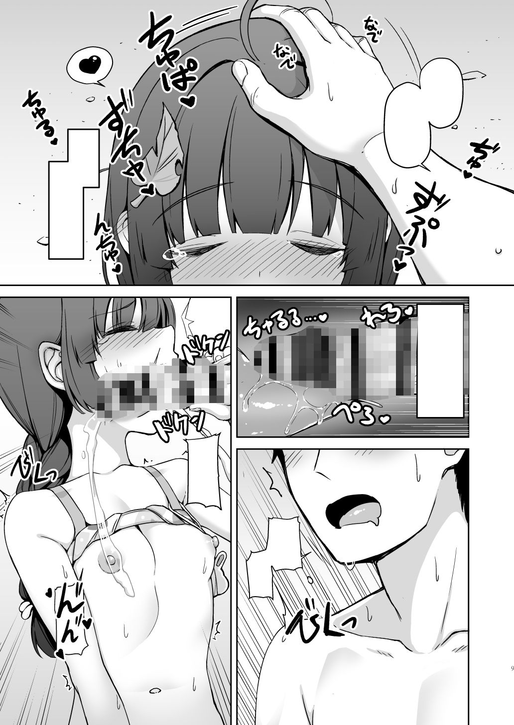 RABBITの熱CHU症対策