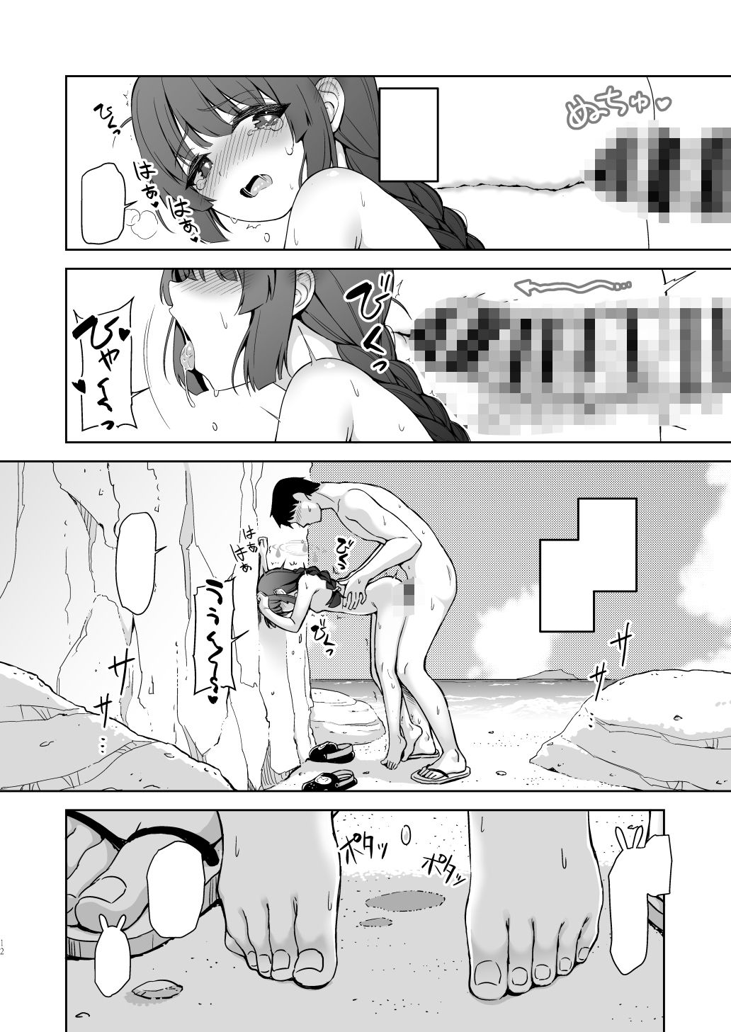 RABBITの熱CHU症対策