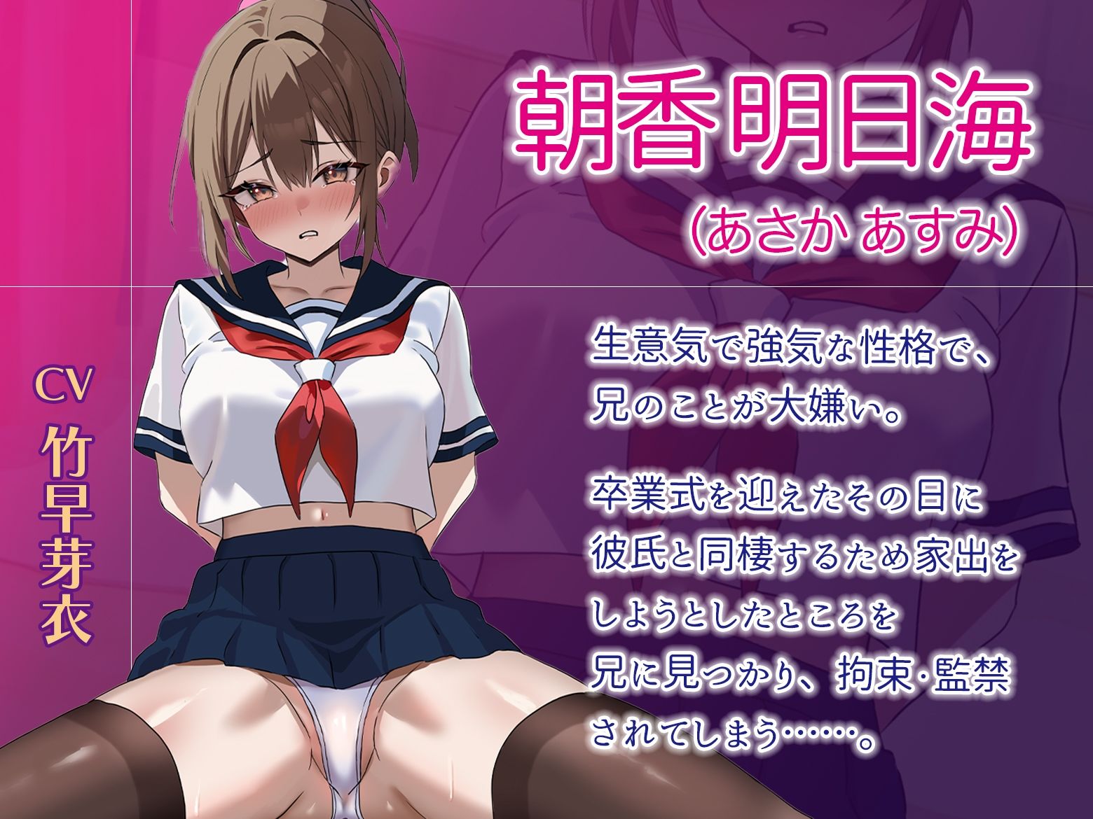 大嫌いお兄ちゃんに、お腹おっきくなるまでわからせられる生意気JK【寝取られ快楽堕ち調教】