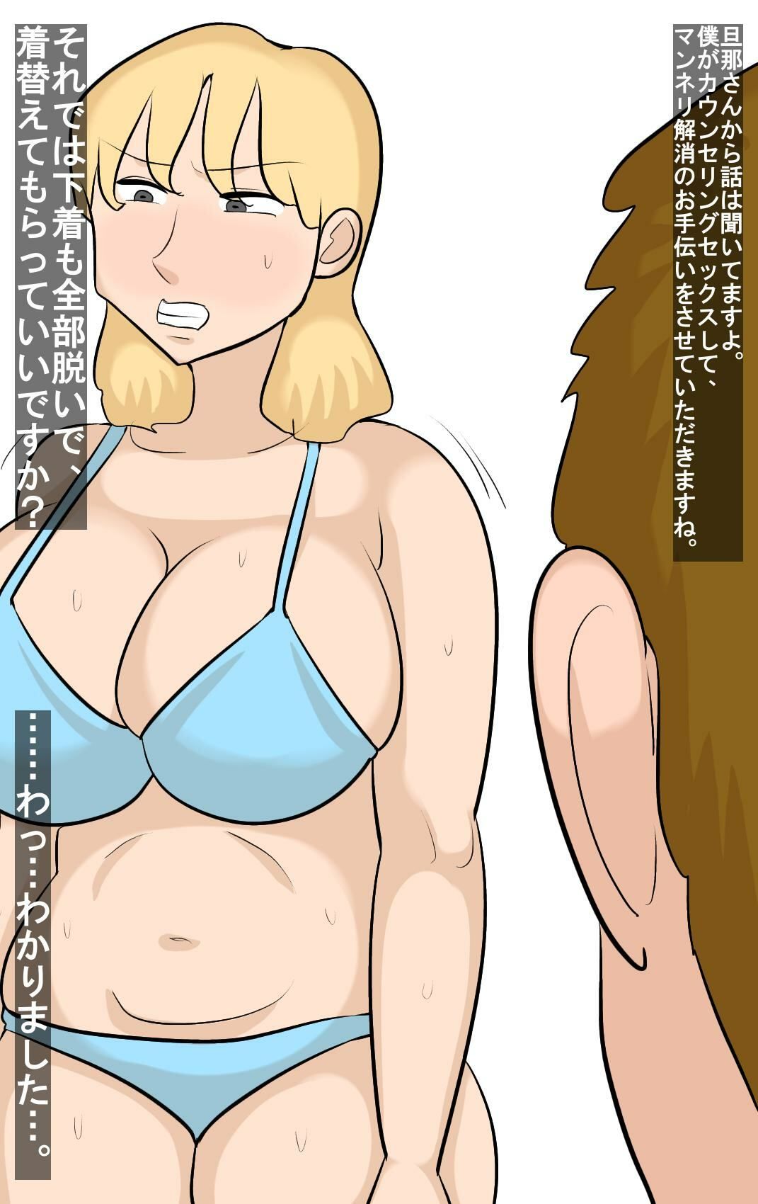 セックスカウンセラーにセックスレスを解消してもらった人妻