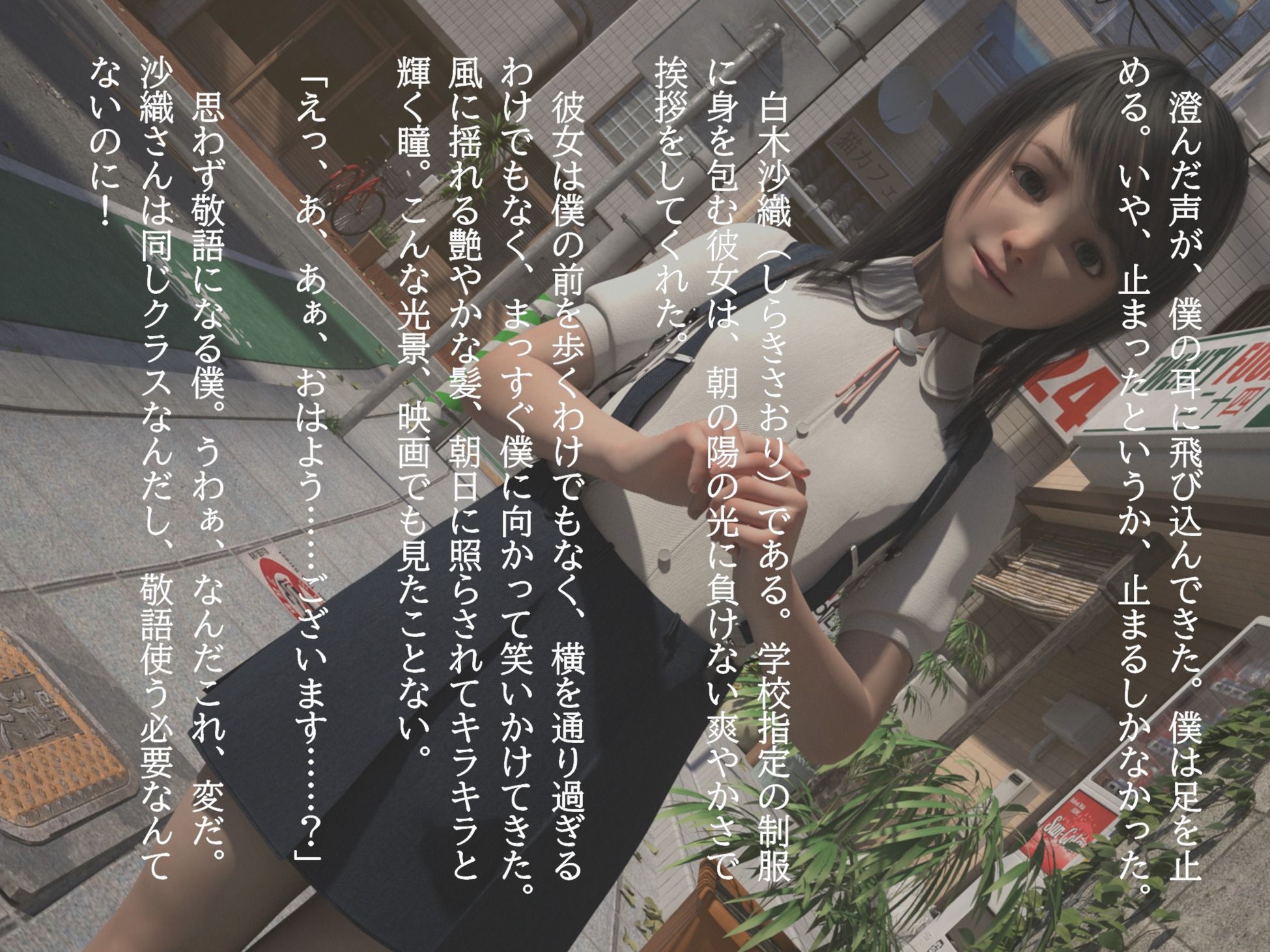 クラスの優しい優等生が、下着で身体検査を受ける