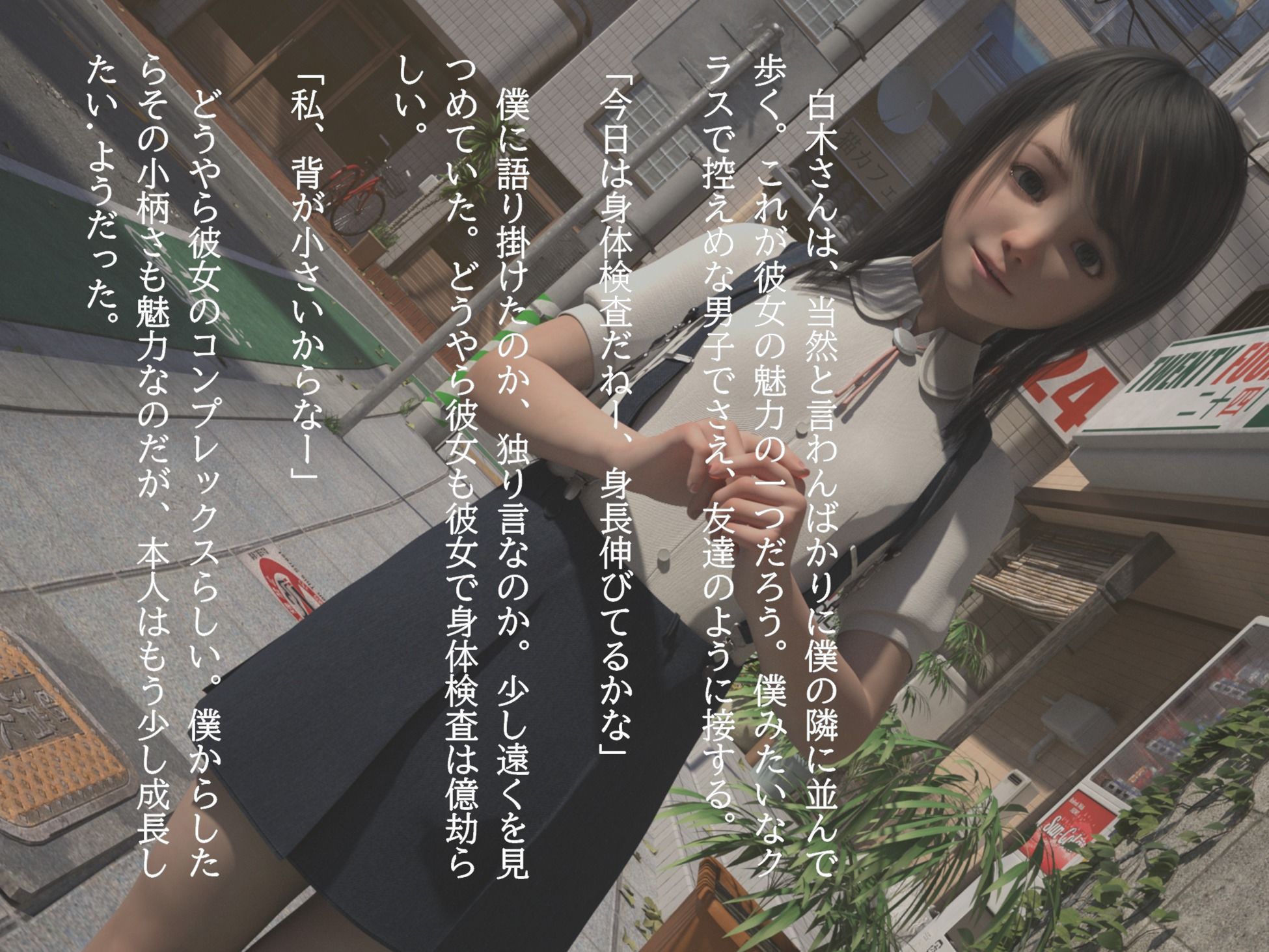 クラスの優しい優等生が、下着で身体検査を受ける