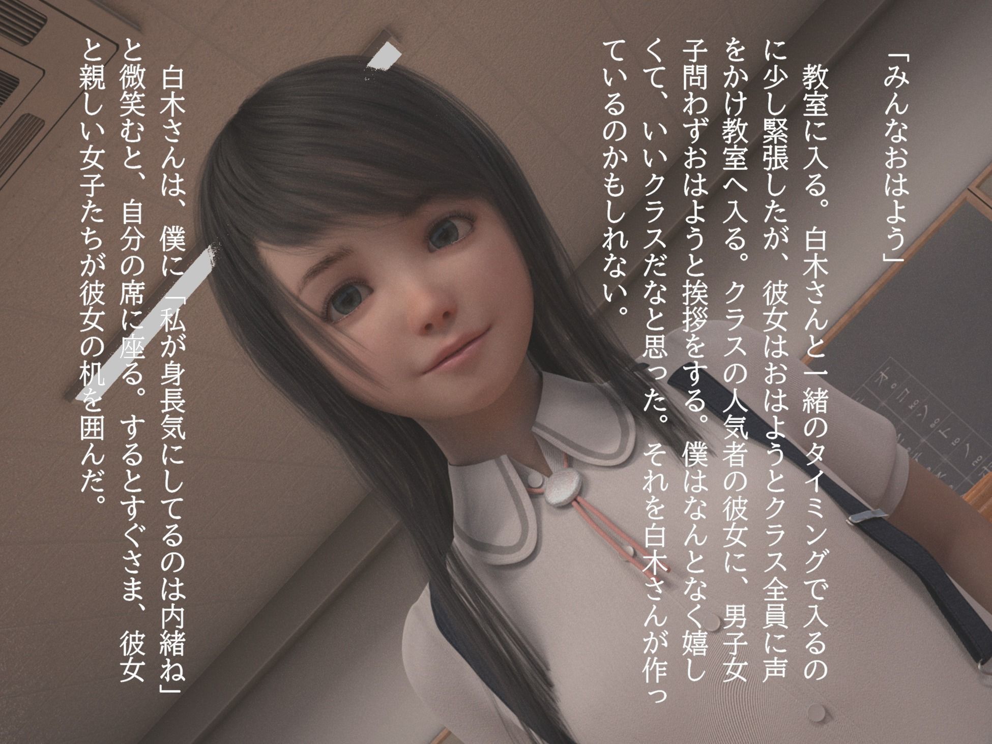 クラスの優しい優等生が、下着で身体検査を受ける