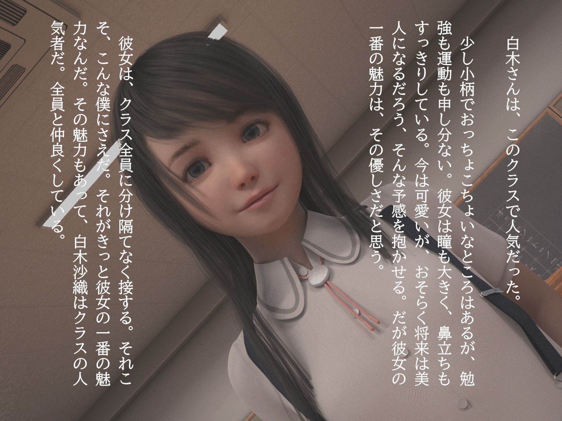 クラスの優しい優等生が、下着で身体検査を受ける