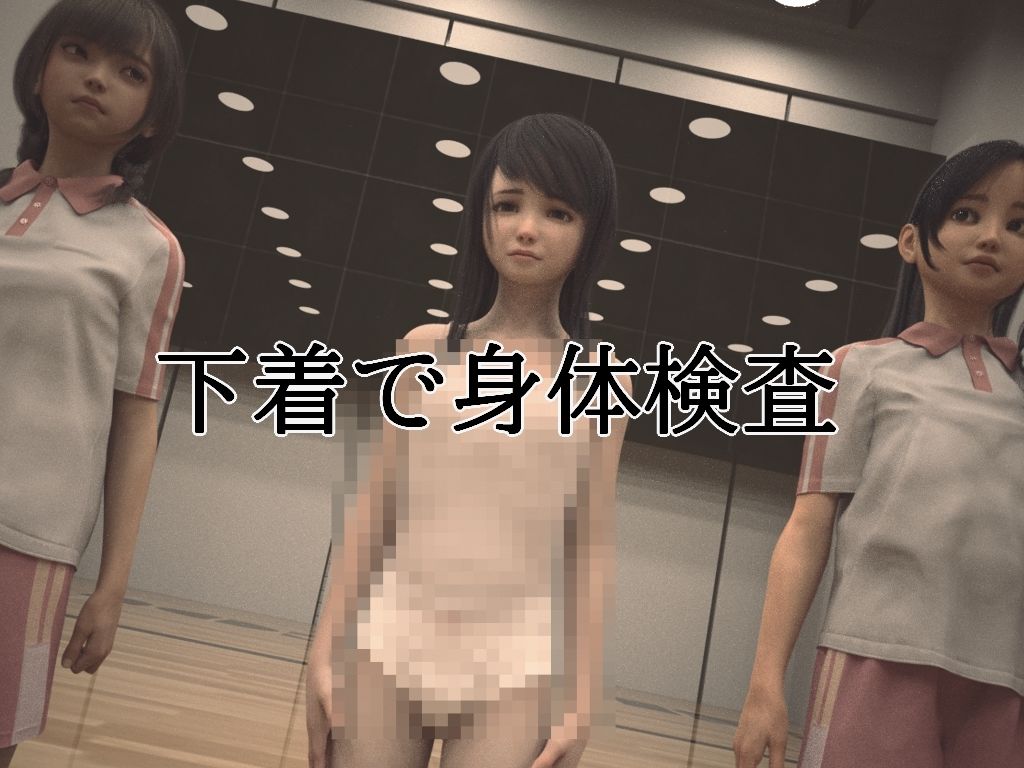 クラスの優しい優等生が、下着で身体検査を受ける