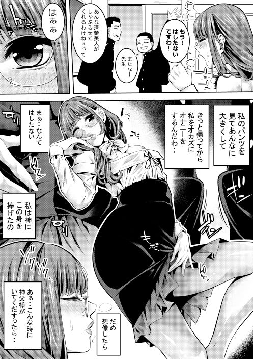 オトコの娘教師 同僚のチャラ男とラブホイキ