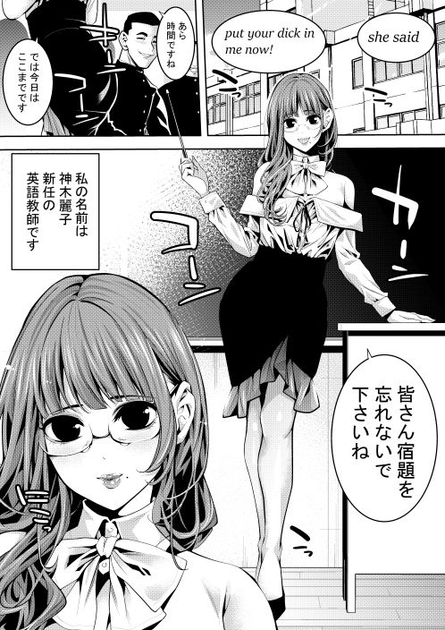 オトコの娘教師 同僚のチャラ男とラブホイキ