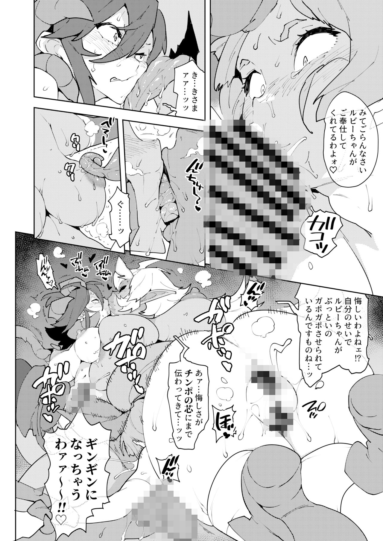 フタナティアFOREVER