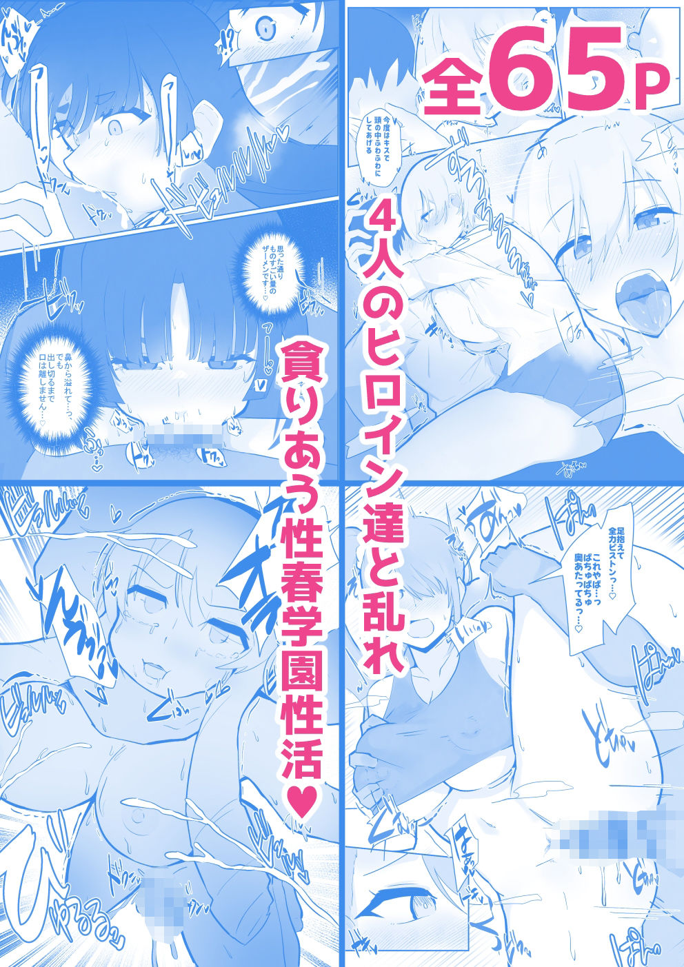 【期間限定40%OFFセール!!】【第5弾】ふたわーくす4作品お買い得パック!