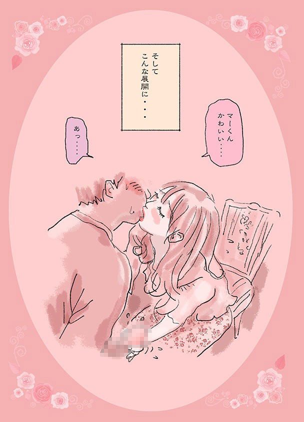 マサオくんの桃色日記