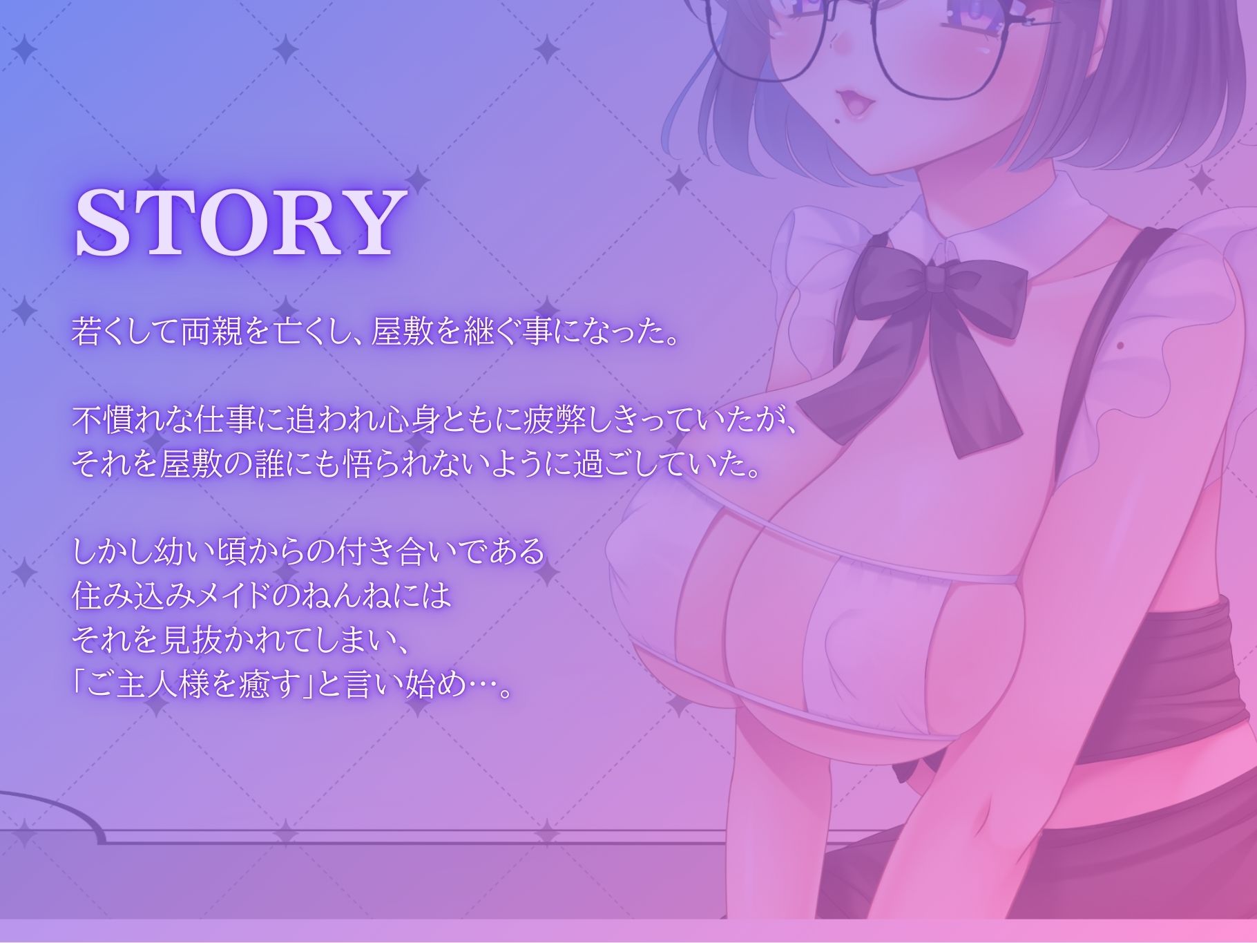 天然メイドの狂ったご奉仕サービス