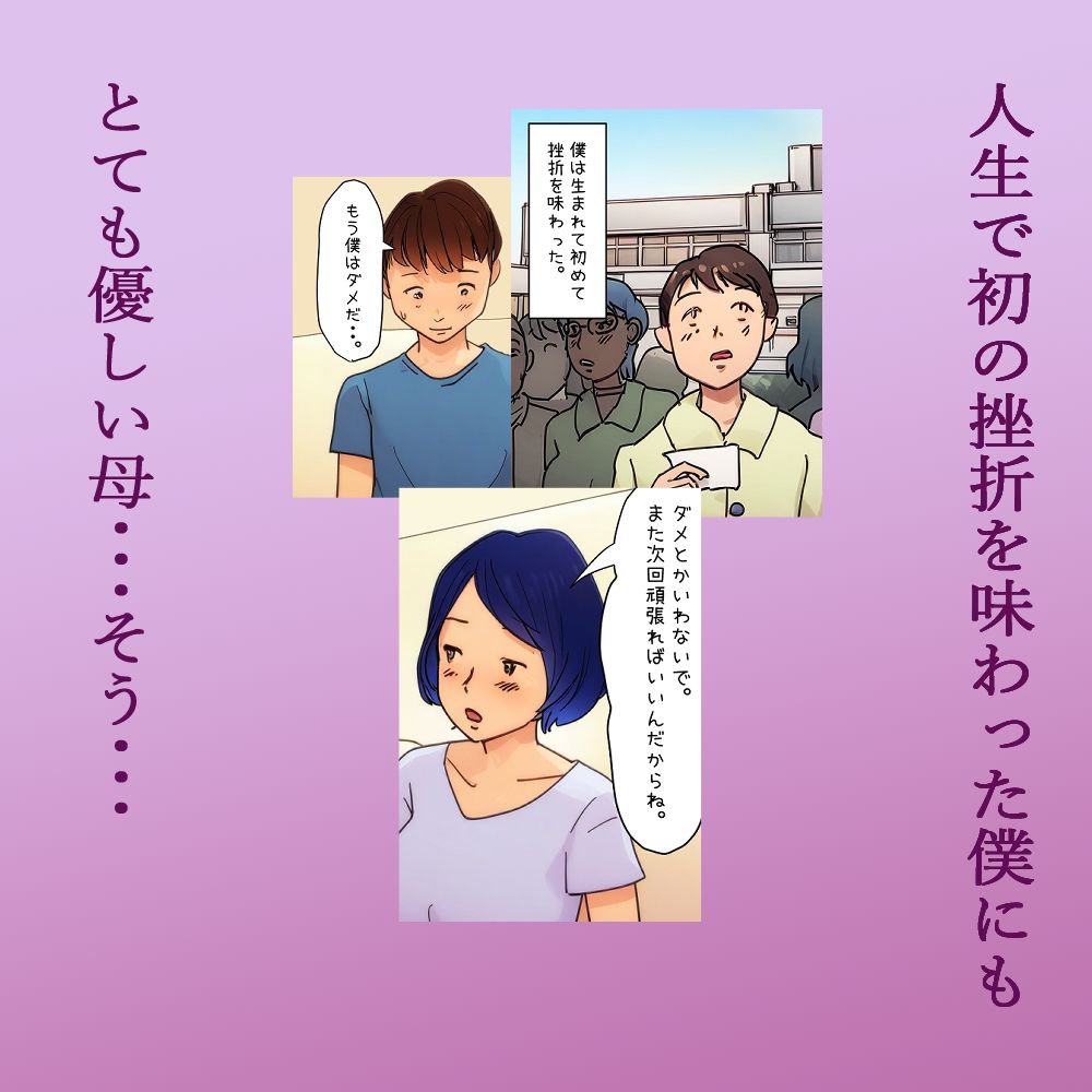 【近親相姦体験】ぼくの童貞を奪った清純母さんを今夜眠らせてヤリます