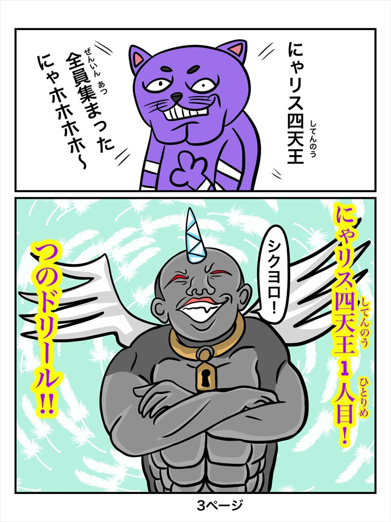 ふしぎな国でのにゃリス21巻