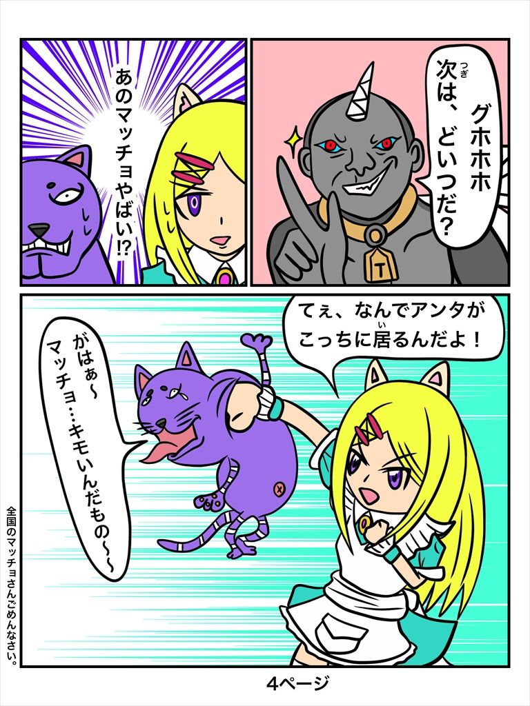 ふしぎな国でのにゃリス21巻