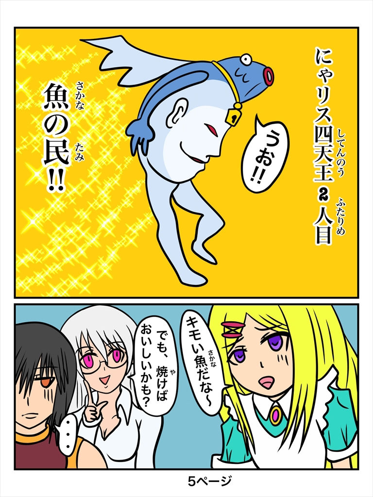 ふしぎな国でのにゃリス21巻