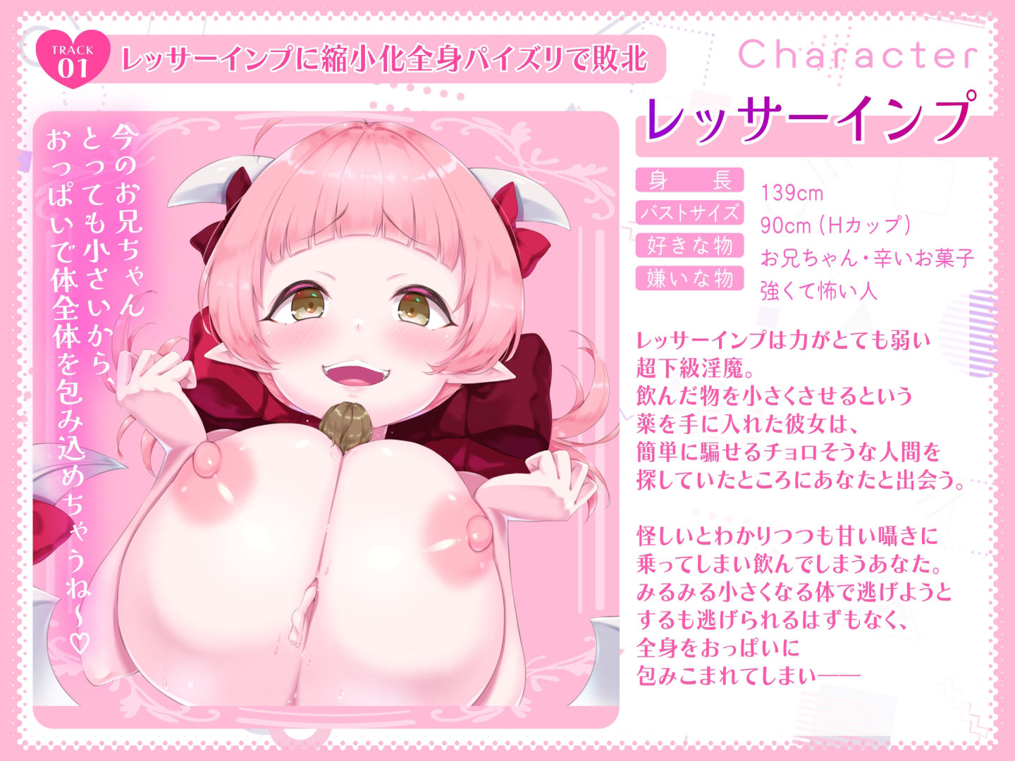 爆乳淫魔のおっぱいに負けまくるオムニバス！！