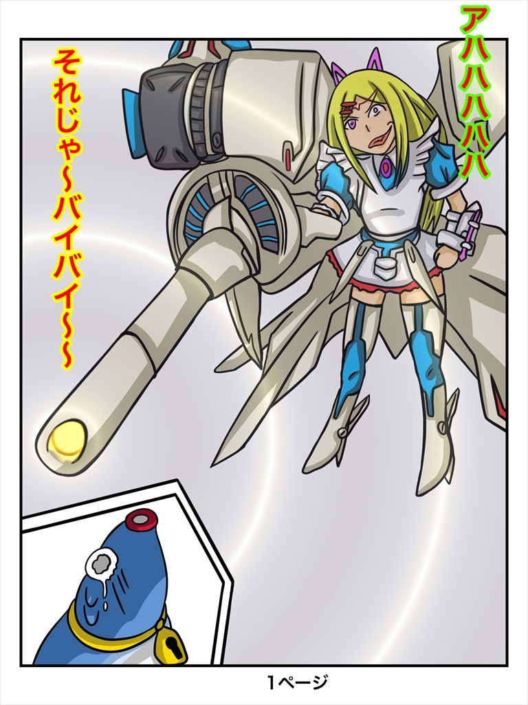 ふしぎな国でのにゃリス23巻