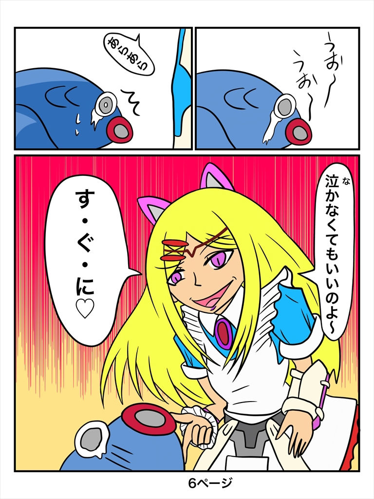 ふしぎな国でのにゃリス23巻