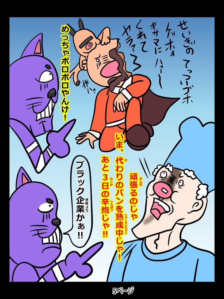 ふしぎな国でのにゃリス24巻