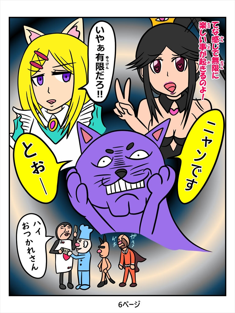 ふしぎな国でのにゃリス24巻