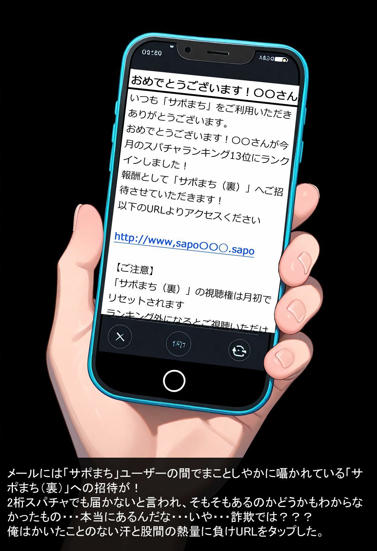 SNS サポまち少女達の淫行記録