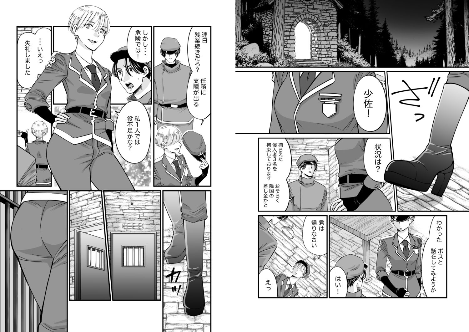 死地の恋