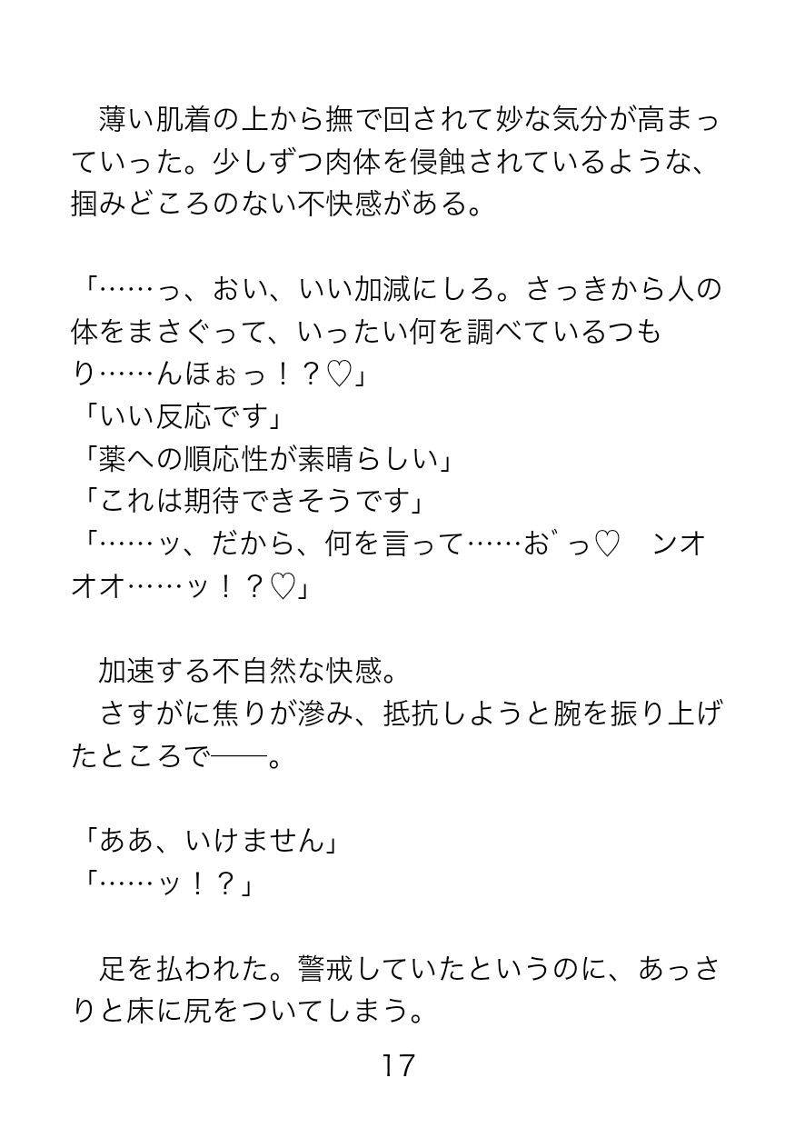 捕虜となった屈強隊長にドスケベ尋問？監獄に響く卑猥なオホ声