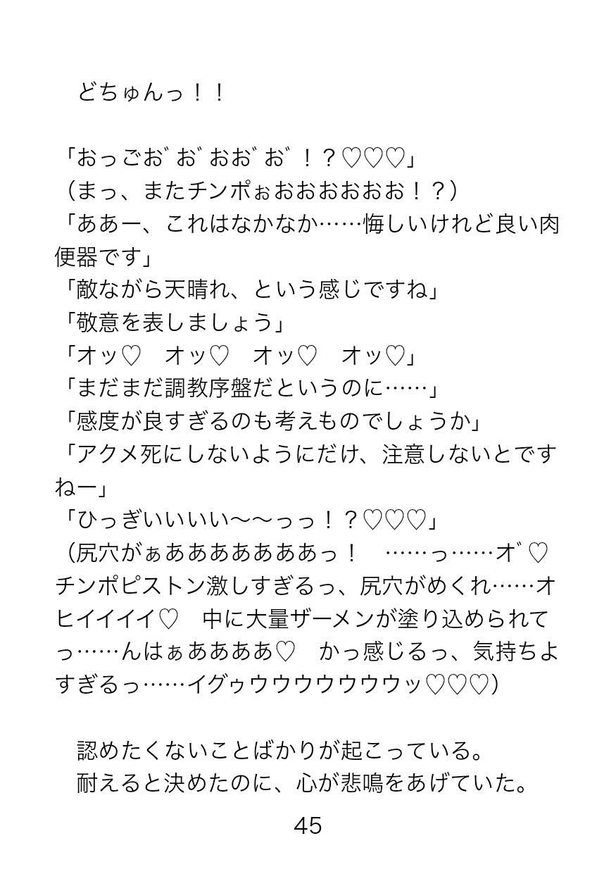 捕虜となった屈強隊長にドスケベ尋問？監獄に響く卑猥なオホ声