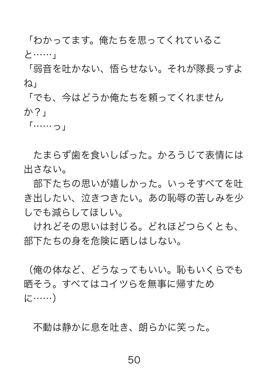 捕虜となった屈強隊長にドスケベ尋問？監獄に響く卑猥なオホ声